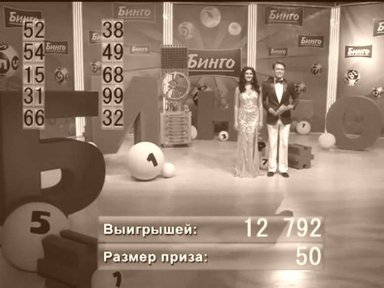 Официальный сайт Лотерии ТВ-БИНГО (Казахстан)