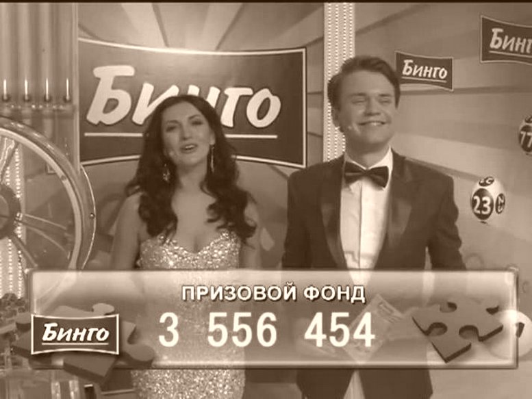 Национальная Лоторея ТВ-БИНГО в Казахстане