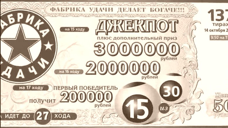 Евро-Миллион Лотерея, официальный сайт